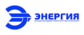 ЭНЕРГИЯ_международная транспортаная компания
